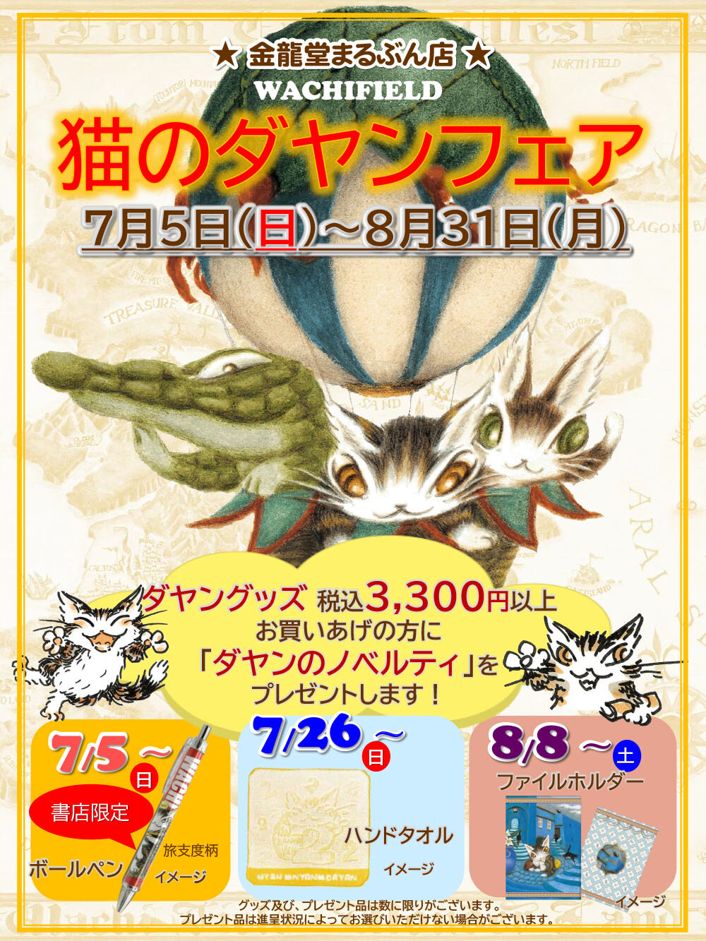 イベントのお知らせ